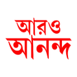 Aaro Ananda - য কছ বঙলর APK icon