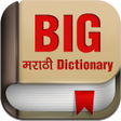 Big Marathi Dictionary APK icon