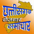 Chhattisgarh Rojgar Samachar - APK icon