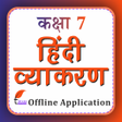 Class 7 Hindi Vyakaran Grammar APK icon