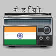 FM Radio India - all India radio stations APK icon