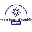 Janta Ke Darbar Me Mukhyamantri (JKDMM) APK icon