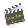 電影時刻 MovieTime APK icon