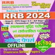 Railway Youth Reasoning Book icon