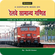 Speedy Railway General Maths APK icon