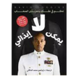 A book that cant hurt me icon
