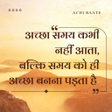 Achi Baate|अच्छी बातें|Hindi Thoughts App APK icon
