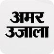 Amar Ujala Hindi News ePaper APK icon
