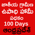 Andhrapradesh Mgnregs Job Card APK icon