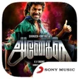 Anegan Movie Songs APK icon