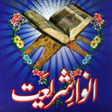 Anware Shariyat Hindi Urdu APK icon