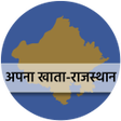 Apna Khata - Rajasthan ( अपना खाता - राजस्थान ) APK icon