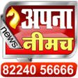 Apna Neemuch APK icon