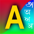 Azhagi Indic Keyboard - Easy Typing + Voice Input APK icon