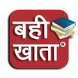 Bahi-Khata APK icon