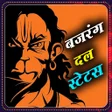 Bajrang Dal Status बजरग दल APK icon