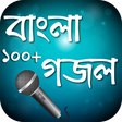 বাংলা গজল বই ~ Bangla Gojol APK icon