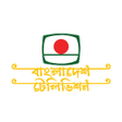 Bangladesh Television BTV APK icon