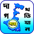BanglarBhumi - WB জমর তথয icon