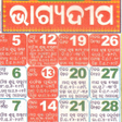 Bhagyadeep Odia Calendar 2024 APK icon