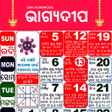 Bhagyadeep Odia Calendar 2025 APK icon
