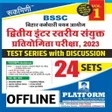 Bihar SSC Practice Set Hindi APK icon