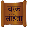 Charak Samhita APK icon