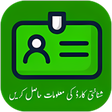 CNIC Information icon