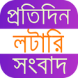 Dear Lottery sambad result APK icon