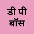 DP BOSS NET - Kalyan Matka APK icon