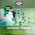 Drishti Quick Book Science icon