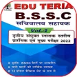 EduTeria BSSC CGL Set Volume 2 APK icon