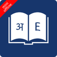 English Hindi Dictionary Offline APK icon