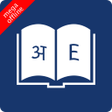 English Marathi Dictionary APK icon