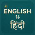 English to Hindi Translator - Hindi Dictionary APK icon