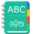 English To Odia Dictionary APK icon
