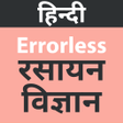 Errorless Chemistry In Hindi APK icon