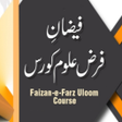 Faizan e Farz Uloom Course APK icon