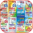 Ghatna Chakra GS Pointer 2022 APK icon