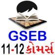 GSEB 11 12 Commerce APK icon