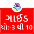 Gujarati Guide All Subjects APK icon