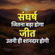 Gyan Ki Baate | ज्ञान की बातें |DP status Thoughts APK icon