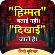 Gyan ki Baate - जञन क बत APK icon