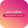 Gyan Samiksha icon