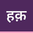 Haqdarshak APK icon