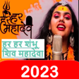 Har Har Shambhu Ringtone Mp3 icon