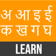Hindi Barakhadi हद बरहखड icon
