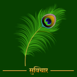 Hindi Suvichar APK icon