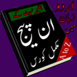 Inpage in urdu APK icon