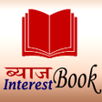 Interest Book - ब्याज बुक APK icon